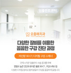 오층에 치과의원