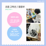 꿈비아트 구로 미술교육원