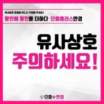 으뜸플러스안경 춘천명동점