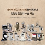 그랜드BS안과의원