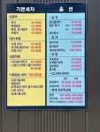 삼봉손세차