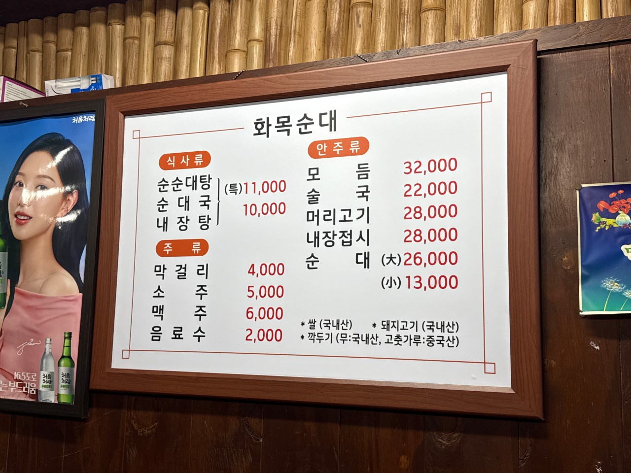 화목푸드 이미지