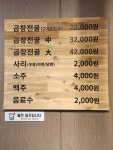 착한삼겹바른막창 화명점