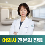 더블유워너비여성의원