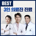 서울건탑재활의학과의원