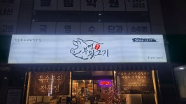 부영뒷고기