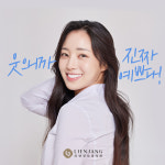 리엔장치과의원