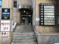 포낙보청기 서초점