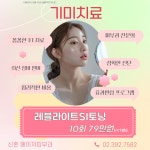 메이저피부과의원 신촌점