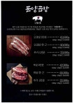 문 양곱창