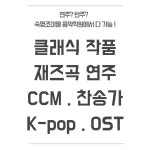 숙명조이엘음악학원