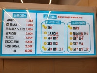 꽈백최선생 답십리점