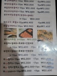 우공피쉬회초밥 본점