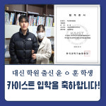 대신문리학원