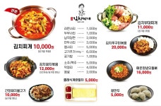 강순자옛맛김치찌개 부산명지국제점