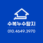 누수탐지