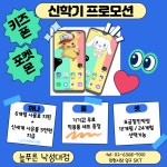 SK텔레콤 늘푸른대리점 낙성대점