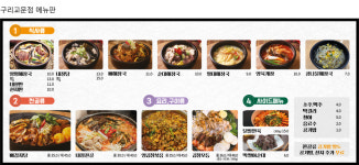 뚝배기양평해장국 구리교문점