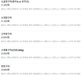 청춘 부추 소곱창 강서점