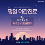 열린치과병원
