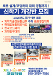 지니로봇코딩학원