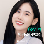리엔장치과의원