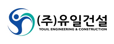 유일건설