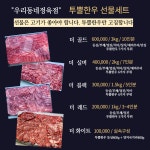 우리동네정육점