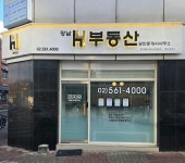 에이치부동산공인중개사사무소