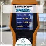 네이처클린 입주청소 구례점