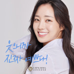 리엔장치과의원