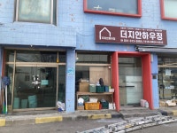 더지안하우징