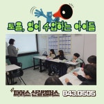 파머스영어 신길캠퍼스