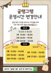 글램그램