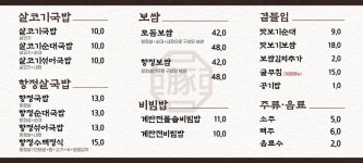 항정보쌈