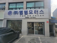 엠엠모터스