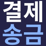 워너페이먼츠N | 마이페이먼츠