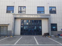 디에이치솔루션