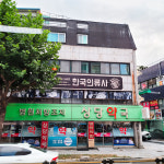 한국의류사