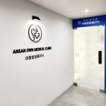 온내과의원 아동발달클리닉