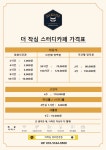 더작심 경주안강점