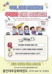용인대무궁화태권도