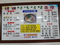 성일식당