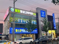 올컴평생교육학원