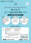 아이디케이영어학원