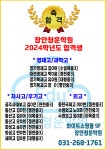 장안청운학원