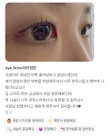 오늘도예쁘다 눈썹&속눈썹 효자동본점