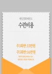 제일경희태권도