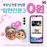 KT 다한 동탄남광장점