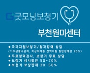 굿모닝보청기 부천원미센터